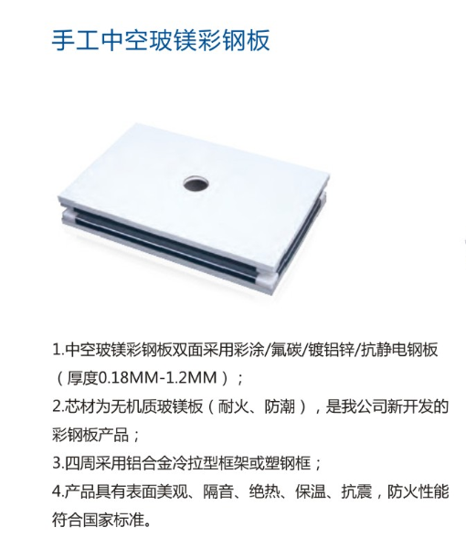 麗水彩鋼板廠家哪家好